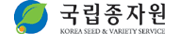 국립종자원
