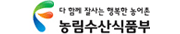 농림수산식품부